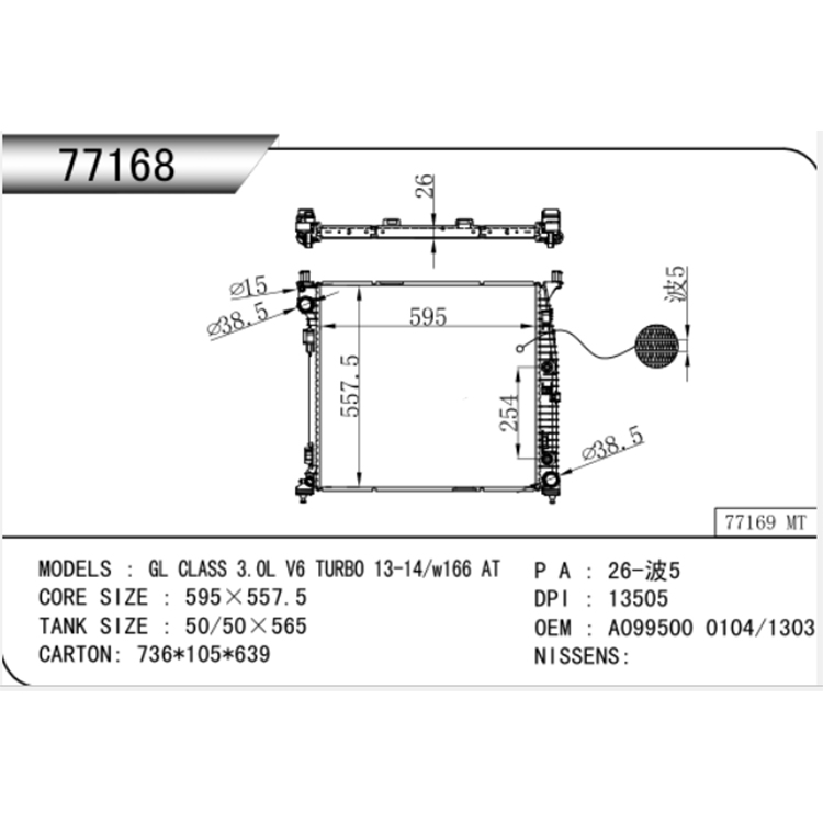 Radiador automático Benz 2013-2014 3.0L W166